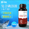 【积分兑换】华畜复合碘溶液500ml 水产专用立体消毒刺激性小 商品缩略图0
