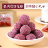 【酸甜蜜饯丸】白先生陈皮沙棘丸陈醋丸128g起独立袋装酸甜蜜饯小吃零嘴伴手礼山西特产 商品缩略图3