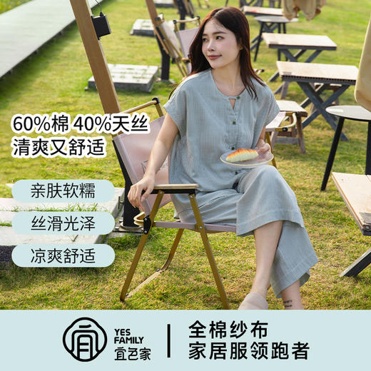 宜色家 半夏短袖套装（带胸垫）情侣款睡衣 A类 家居服 天丝棉透气面料 商品图12