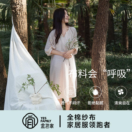 宜色家 对白·小森林七分袖睡裙（带胸垫）睡衣 家居服 A类 全棉纱布透气面料 商品图8