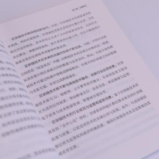 数智时代的智能亚运 商品图4