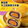 【一封情酥】黑金酥黄金酥 商品缩略图2