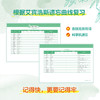 【新东方】高中英语词汇词根+联想记忆法 乱序版 速记打卡本 商品缩略图1