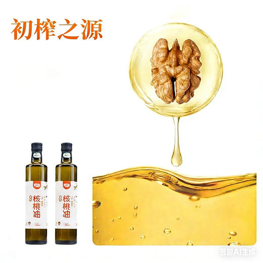 【有机】冷榨核桃油500ml*2瓶礼盒装 家用凉拌调味油炒菜伴手礼送人馈赠佳品 商品图1