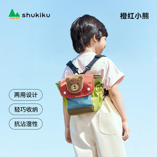 【超模君精选儿童】shukiku开心熊两用挎包 商品图6