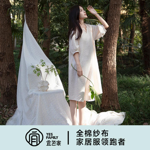 宜色家 对白·小森林七分袖睡裙（带胸垫）睡衣 家居服 A类 全棉纱布透气面料 商品图4