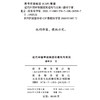 近代中国审级制度的建构与实效 商品缩略图1