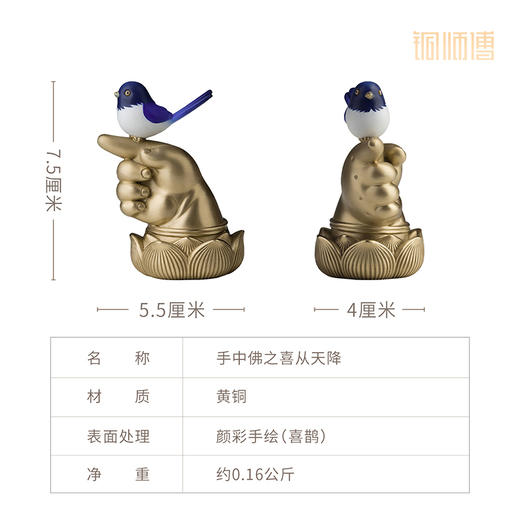 铜师傅《手中佛系列》一举夺魁葫芦如意元宝书房办公桌装饰铜摆件 商品图9