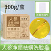 生姜皂79g/人参祛螨皂100克 手工皂全身可用 商品缩略图1