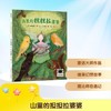 山里的担担拉婆婆 儿童文学百班千人小学生课外阅读书籍图书一二三四五六年级6-8-10-12岁寒暑假推荐阅读书 商品缩略图1