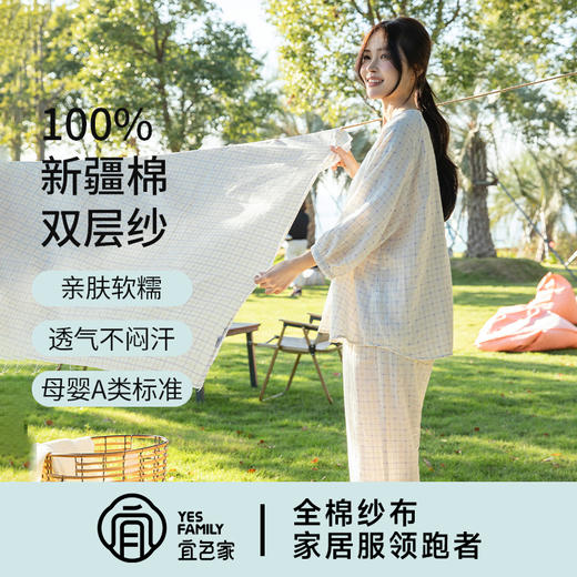 宜色家 对白·小森林七分袖套装（带胸垫）睡衣 家居服 A类 全棉纱布透气面料 商品图14