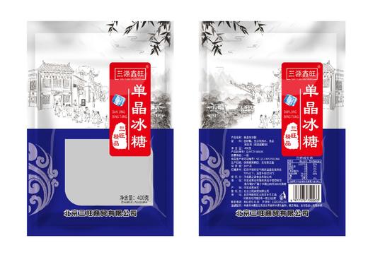 【QT】三源鑫旺 单晶冰糖400g 商品图0