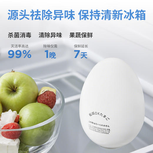 日本进口 冰箱保鲜蛋 250g/个 A-4820（效期28-5） 商品图4