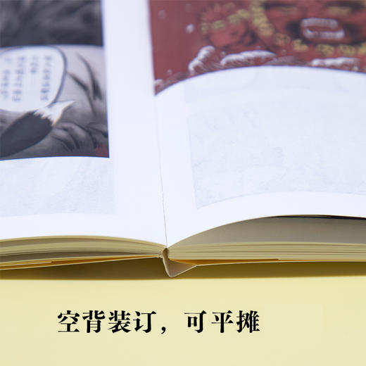 一品芝麻狐 新装版（卷一）国漫芝麻狐ip漫画绘本 国风水墨美学中式神怪形象电影级分镜 体验神怪故事下的职场寓言 商品图2