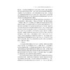 思想政治教育实践逻辑研究/杨晓帆/浙江大学出版社 商品缩略图3