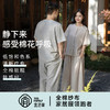 宜色家 棉小方·慢雅生活五分袖套装睡衣家居服 A类 全棉纱面料 商品缩略图7
