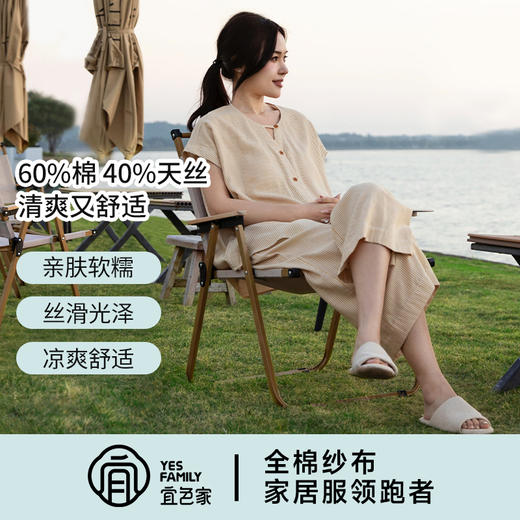 宜色家 半夏短袖套装（带胸垫）情侣款睡衣 A类 家居服 天丝棉透气面料 商品图4