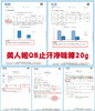 美人姬腋下除臭棒除臭膏20g/30g  长效止汗净味 商品缩略图13
