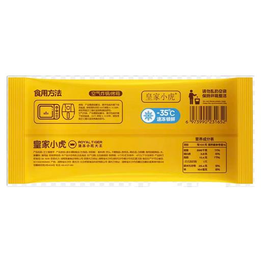 皇家小虎120g芝士焗香芋 商品图1