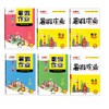 暑假作业.及暑假作业导与练系列【小学/初中/高中】语文、数学，英语，物理，化学 商品缩略图1