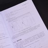 人工智能数学基础 程序员数学 大模型 机器学习 深度学习自然语言处理 商品缩略图2