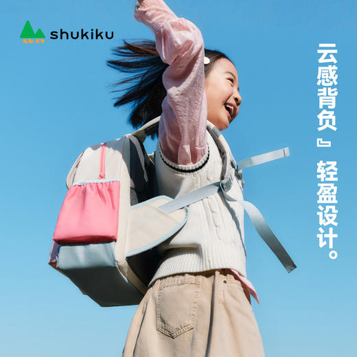 【超模君精选儿童】shukiku星引力小学生减负书包护脊减压轻便耐用 商品图1