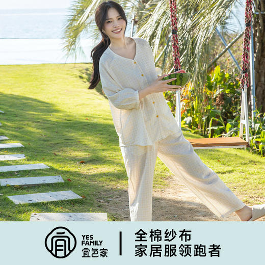 宜色家 对白·小森林七分袖套装（带胸垫）睡衣 家居服 A类 全棉纱布透气面料 商品图2
