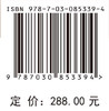 舟曲重大地质灾害风险评价与防控技术研究 王立朝等 9787030853394 商品缩略图3
