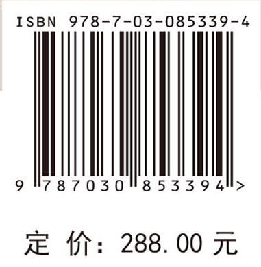 舟曲重大地质灾害风险评价与防控技术研究 王立朝等 9787030853394 商品图3