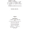 灾害与社会 2：灾后社区重建导论 商品缩略图1