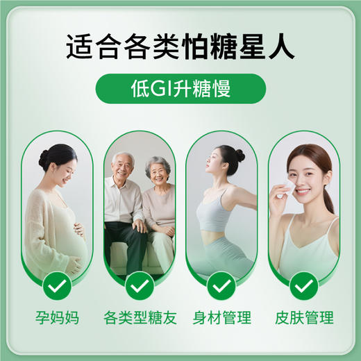 【三诺心选社群专享】慢糖桃酥！低GI黑青稞桃酥！高膳食纤维!高蛋白质！ 商品图2