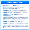 【买就送维生素AD 多买多送】哈药牌钙铁锌口服液小蓝瓶10ml*90支 | 适合1-17岁及成人孕妇乳母 商品缩略图6