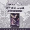 [非遗鉴赏]名枞品鉴铝盒 奇丹/奇兰/瓜子金/黄玫瑰/雪梨/千里香/雀舌 商品缩略图1