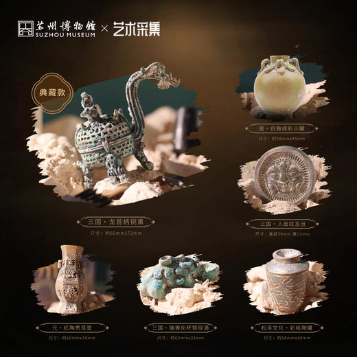 苏州博物馆 苏州考古博物馆考古盲盒（单盒）探吴地历史树脂石膏惊喜盒沉浸式体验DIY手工亲子互动创意纪念伴手礼 商品图2
