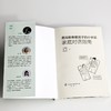 勇闯青春期孩子的小宇宙：家庭对话指南 商品缩略图3