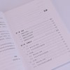 数智时代的智能亚运 商品缩略图1