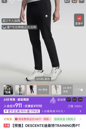 纯原 26迪家PT ZERO透气轻薄梭织速干长裤061601