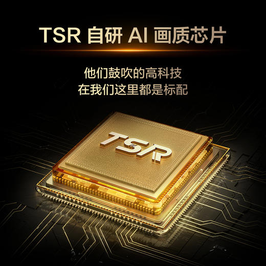 TCL电视 75Q9L Pro 75英寸 QD-Mini LED 蝶翼星曜屏 万象分区 绚彩XDR 4500nits 超薄电视 商品图7