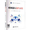 (教)财务机器人设计与应用 商品缩略图0