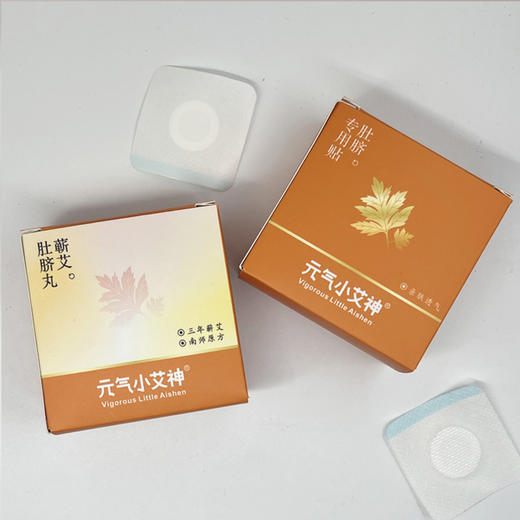 元气小艾神 蕲艾肚脐贴 30贴/盒 商品图3