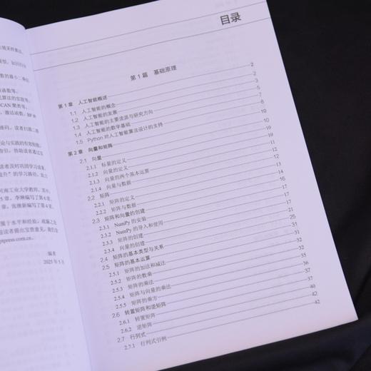 人工智能数学基础 程序员数学 大模型 机器学习 深度学习自然语言处理 商品图1