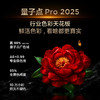 TCL电视 75Q10L Pro 75英寸 极景QD-Mini LED 蝶翼华曜屏 万象分区 绚彩XDR 6500nits 超薄电视 商品缩略图6