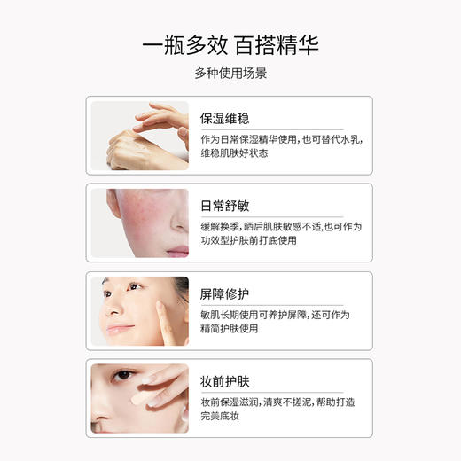 科颜萃b5l补水保湿修护肌肤屏障舒缓敏感泛红玻尿酸面部精华液5%100ml 商品图6