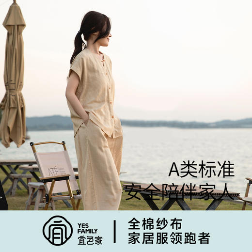 宜色家 半夏短袖套装（带胸垫）情侣款睡衣 A类 家居服 天丝棉透气面料 商品图3