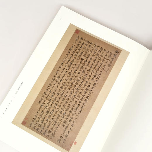*嘉德文库丨明清法书撷英 商品图4