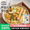 自由肉肉DHA深海鳕鱼肠 120g/袋（8支） 商品缩略图0