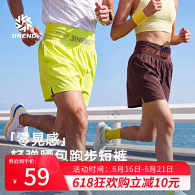 【618大促立减10元】积能专业跑步短裤男女同款速干透气运动轻弹腰包式健身马拉松短裤