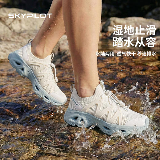skypilot斯柏锐【岚溪】水陆无界运动凉鞋｜爬山涉水，它都行！透气排水巨舒爽～男女同款 商品图11