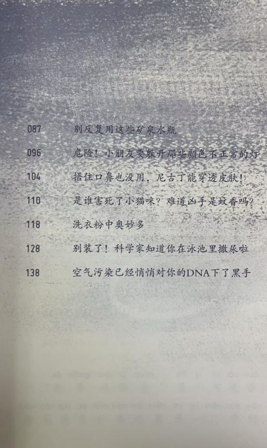 少年轻科普 我们身边的奇妙科学（大字注音版） 杨婴 等 著 正版书籍  广西师范大学出版社 商品图2