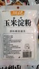 【QT】瑞捷 玉米淀粉200g 商品缩略图1